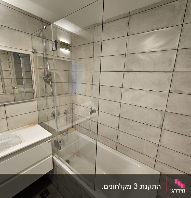 מקלחון זכוכית עם אמבטיה וברז מתכת